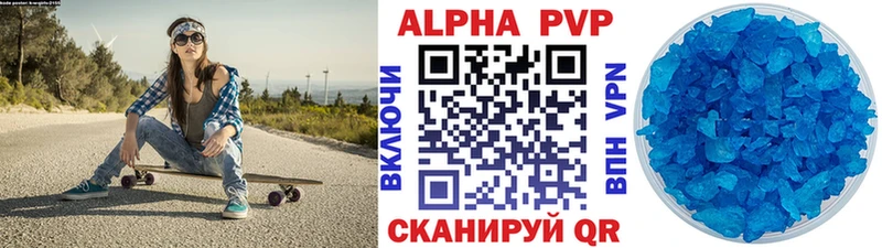 кракен вход  Златоуст  A PVP кристаллы  что такое наркотик 