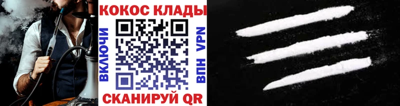Кокаин 97% купить закладку Златоуст