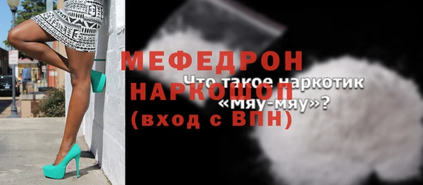 мяу мяу кристалл Белоозёрский