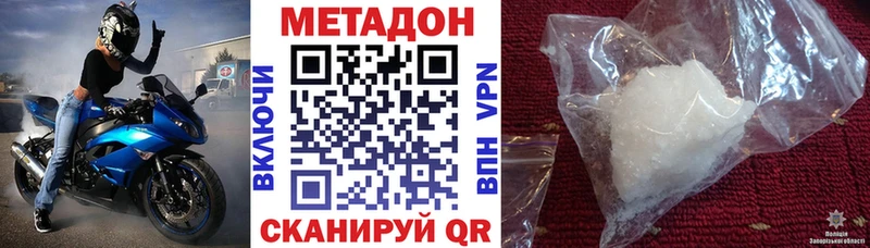 наркошоп  Златоуст  маркетплейс клад  МЕТАДОН methadone 