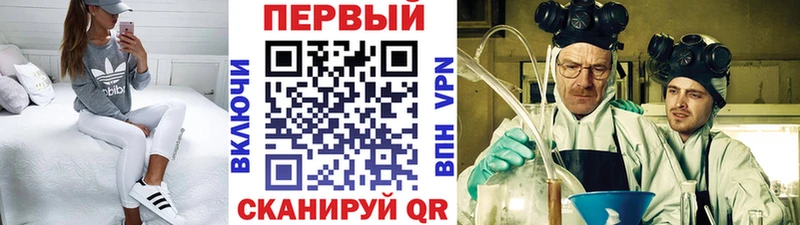 МЕТАМФЕТАМИН Methamphetamine  mega как войти  Златоуст 